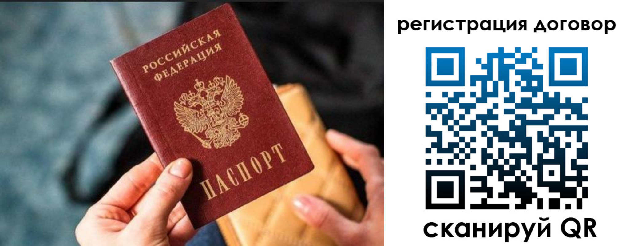 временная регистрация для всех в Вилюйске