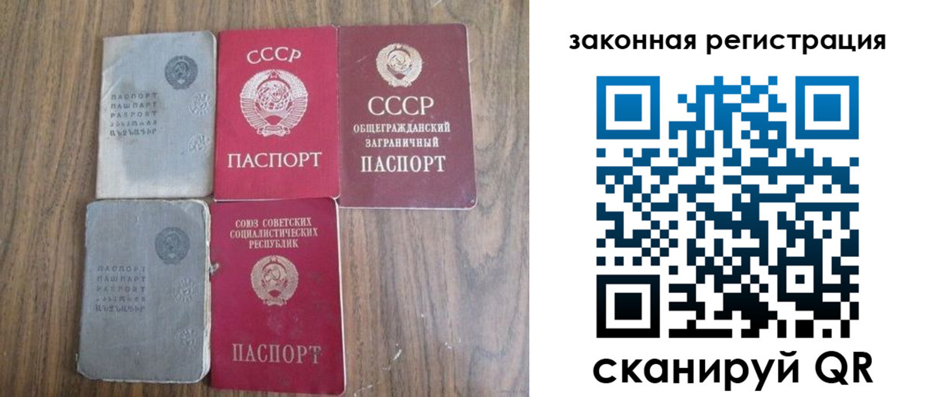 прописка от собственника в Вилюйске