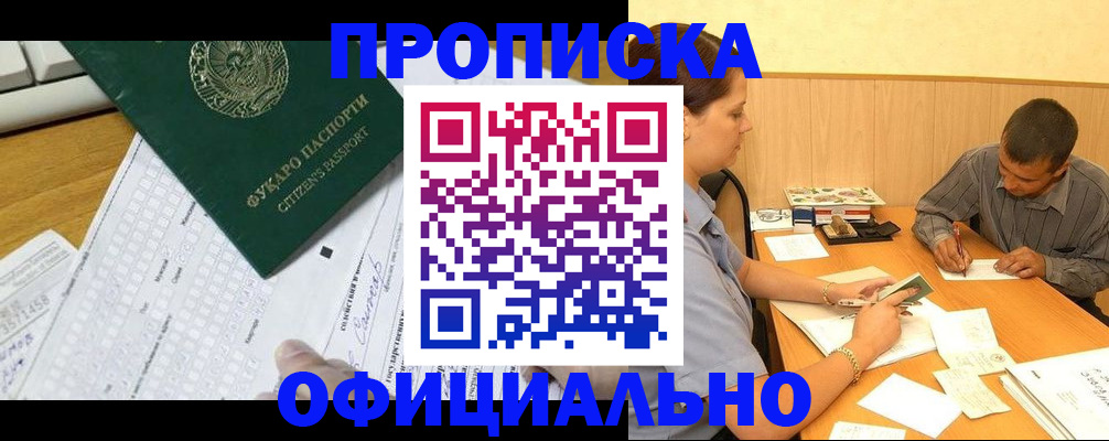 миграционный учет в Вилюйске
