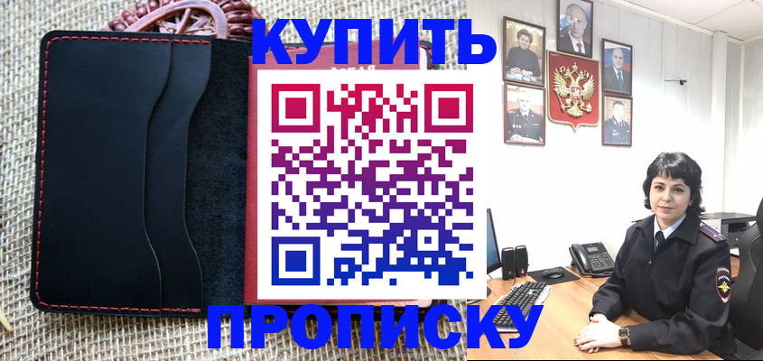 прописка от собственника в Вилюйске