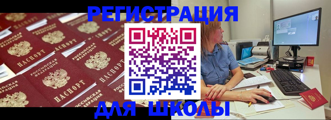 временная регистрация в квартире в Вилюйске