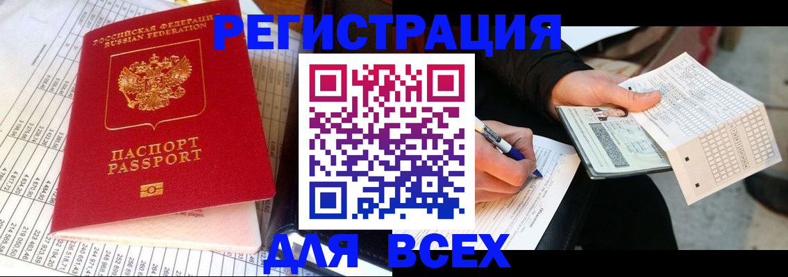 прописка штамп в Вилюйске
